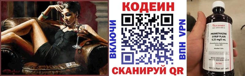 Кодеиновый сироп Lean напиток Lean (лин) Белгород