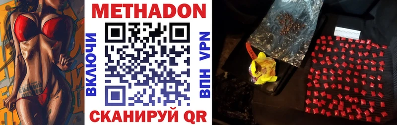 купить  цена  Белгород  Метадон VHQ 